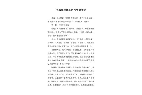 成长主题作文