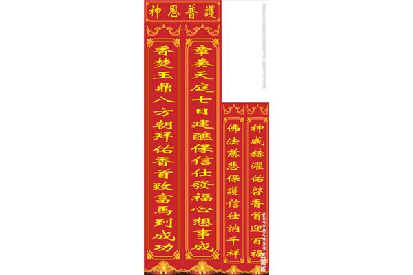 庙对联大全