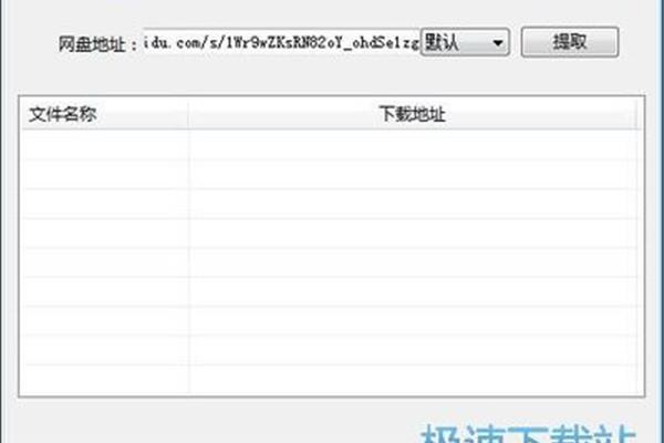 百度网盘怎么用