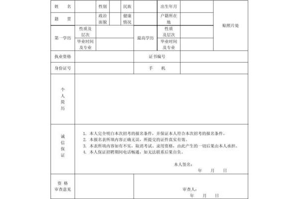 大专学位怎么填