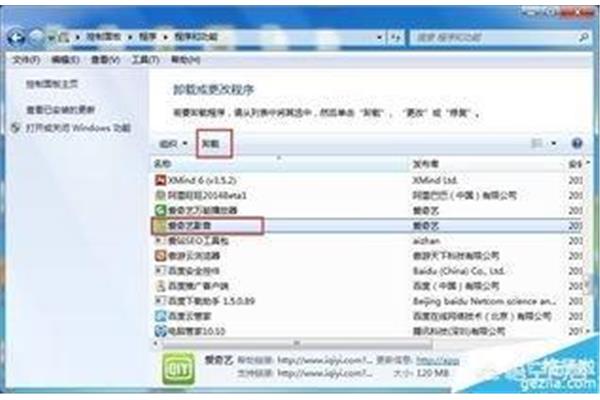 百度网盘怎么用