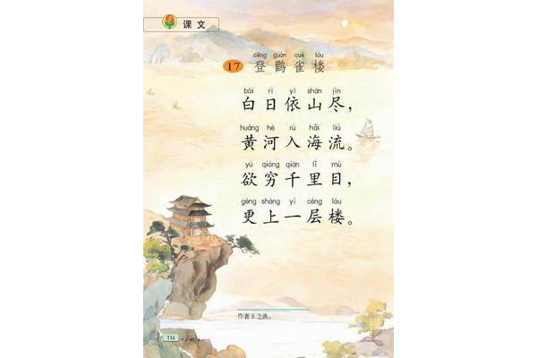 黄河的古诗
