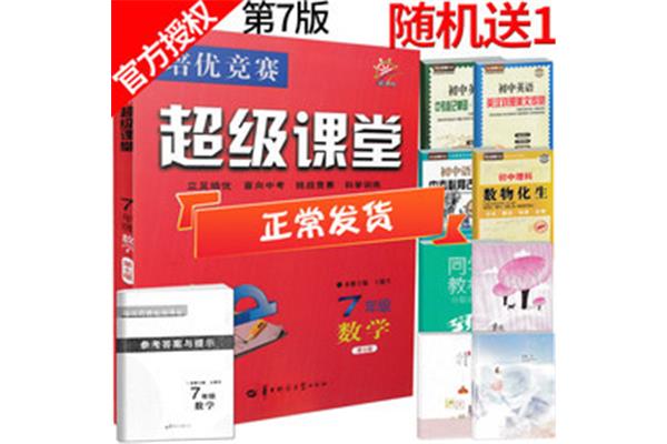 初一数学辅导