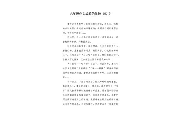 写关于老师的作文