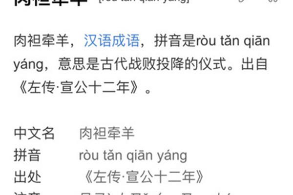 真诚的拼音