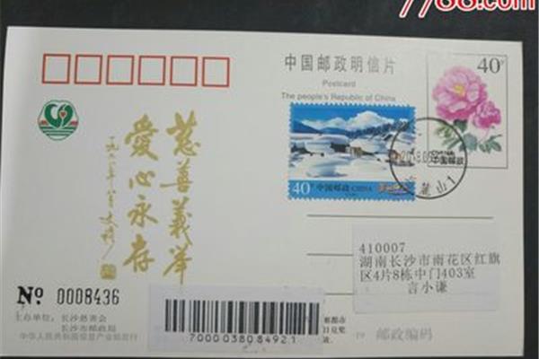 中国邮政平邮