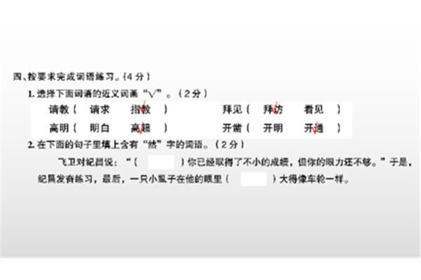 检查的近义词