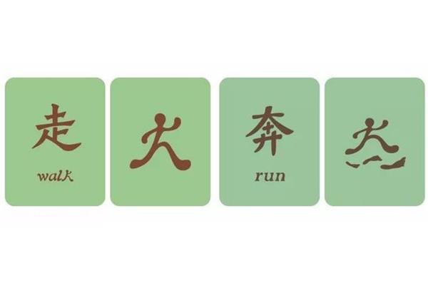 跑怎么组词