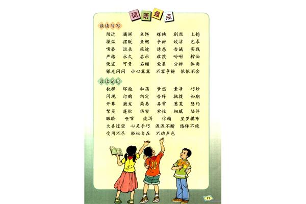 辉映的拼音
