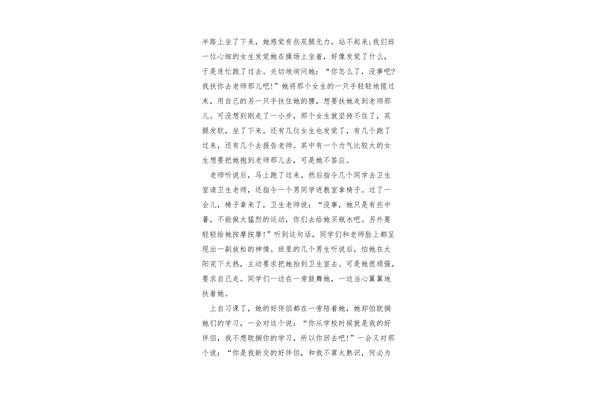 关于平凡的作文