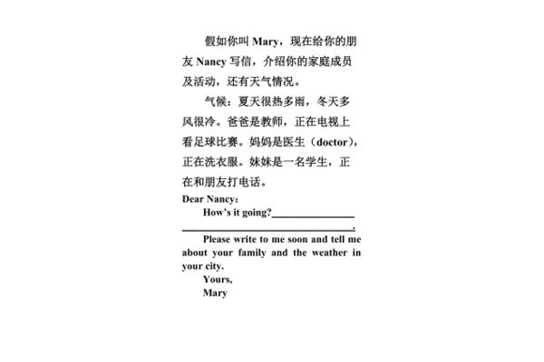 现在进行时作文