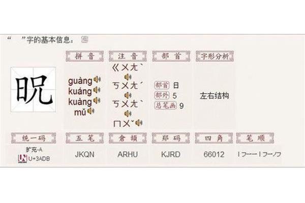 日加每念什么