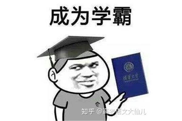 考上清华有多难