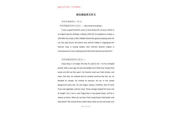描写人的英语作文
