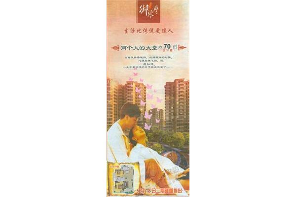 两个人的天堂