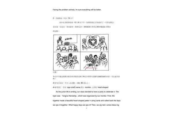 现在进行时作文