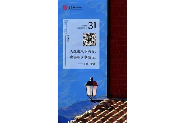 人生不满百
