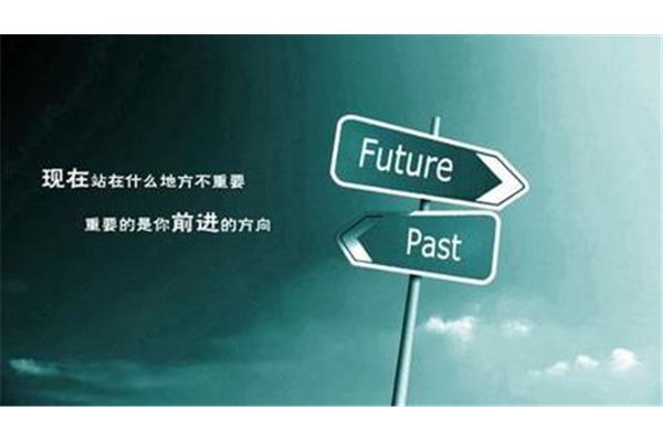 就从现在开始
