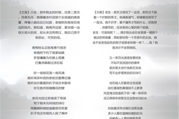 青春的诗词