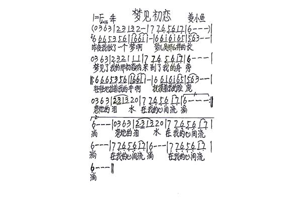 昨晚做了一个梦