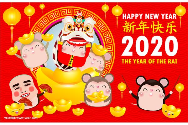 祝你新年快乐