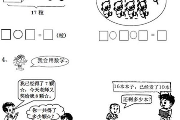 小学数学试卷