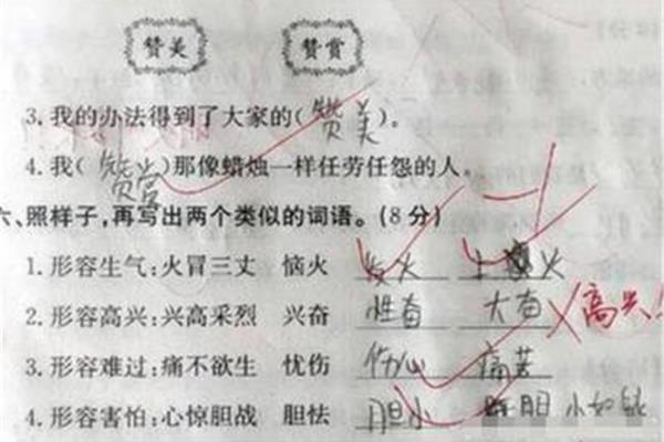 像怎么造句