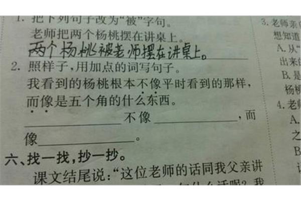 像怎么造句