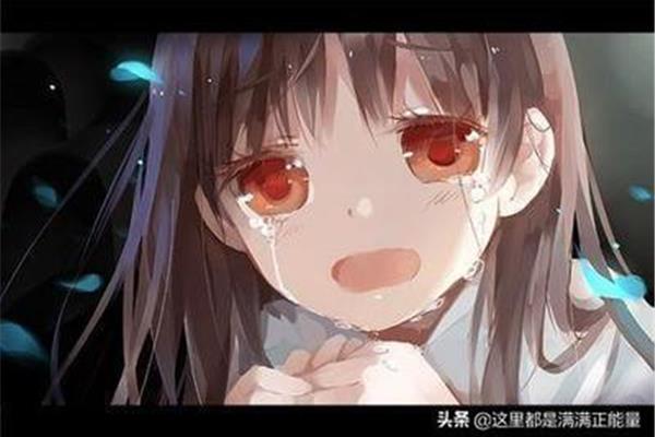 上一次流泪