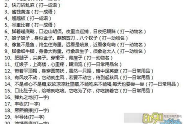 一块变九块一成语