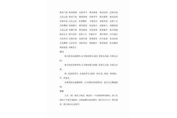 关于植物的好句