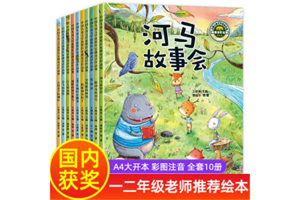 儿童故事书