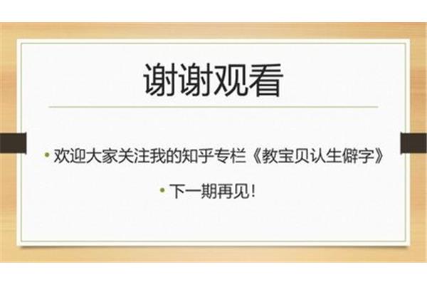 日加每念什么