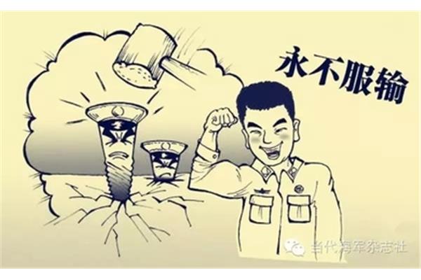 不达目的不罢休