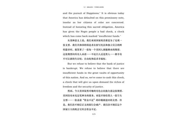 马丁路德金演讲稿