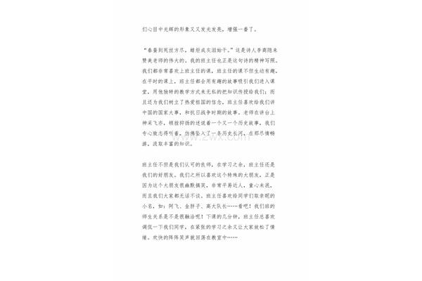 赞美老师的段落