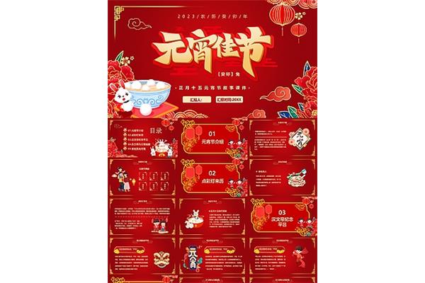 年的来历故事