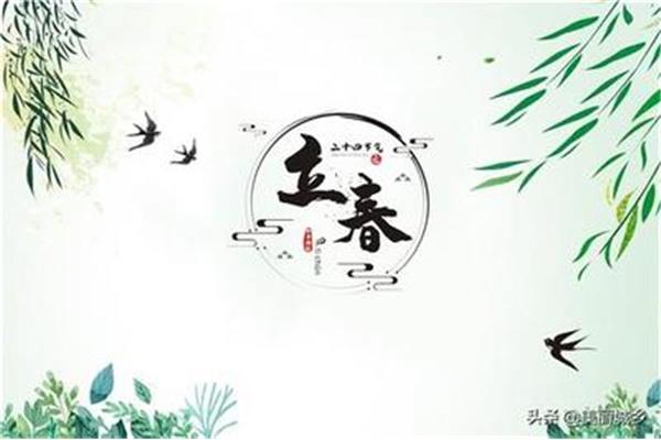 今年几月几日立春