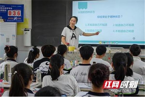 高三学生心理疏导
