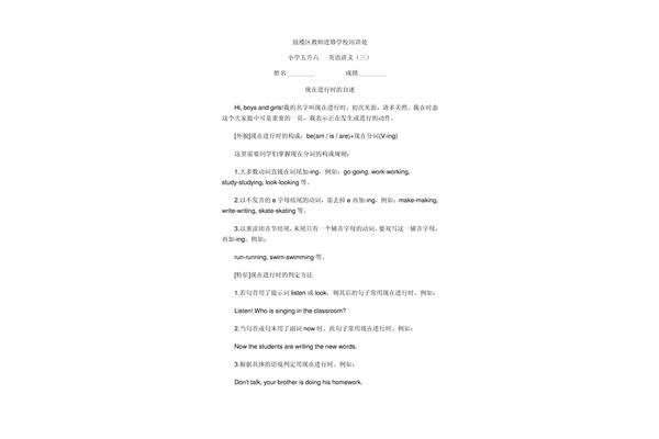 现在进行时作文