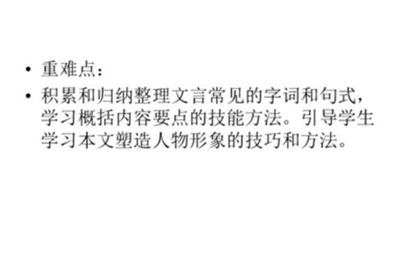苏武传内容概括