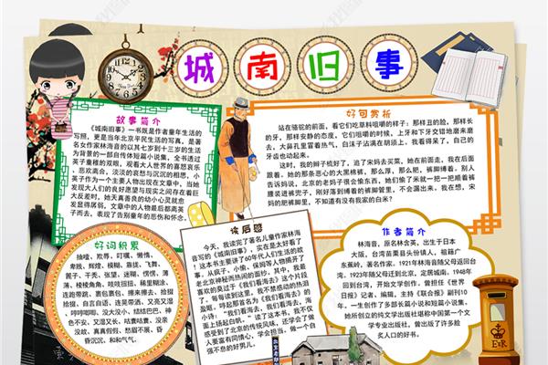 城南旧事好书推荐