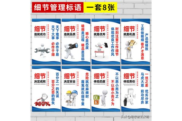精益生产管理