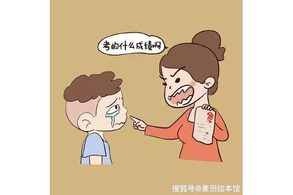 妈妈生气了
