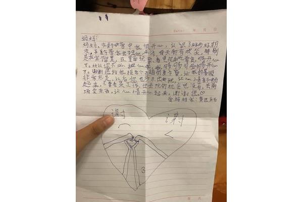写给爸爸的信