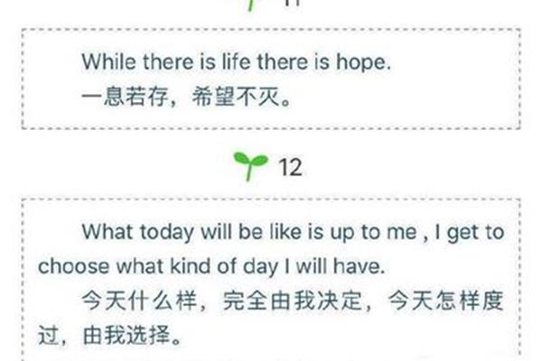 励志英文句子