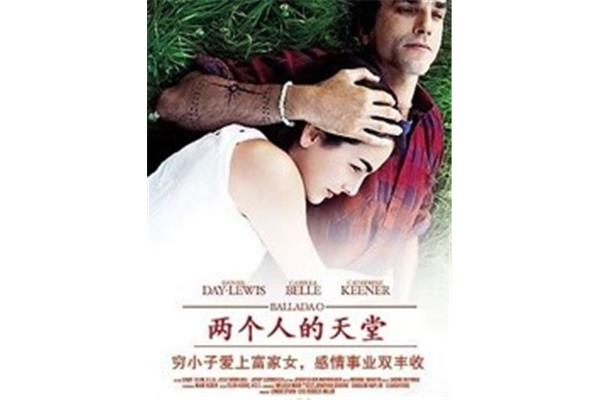 两个人的天堂