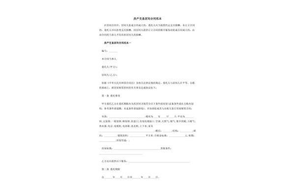 工程合同范本