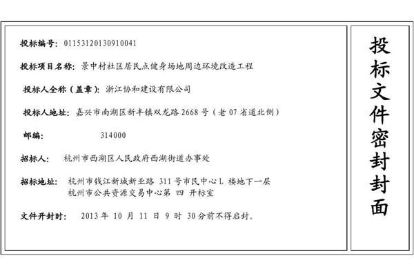 招标文件封面