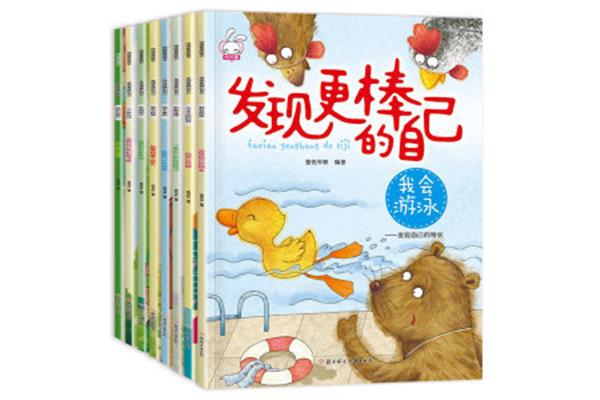 儿童故事书